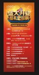 盛大开业 给力更给利 绚丽绽放