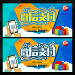 微信支付