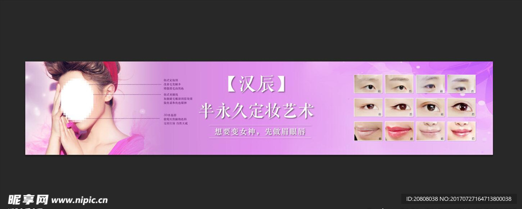 纹绣海报