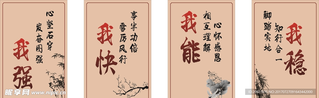 企业文化 形象 水墨