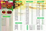 音乐餐厅菜单