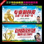包皮广告