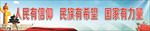党建宣传标语