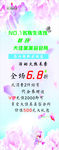 联合促销夏季图片