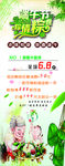 端午促销图片