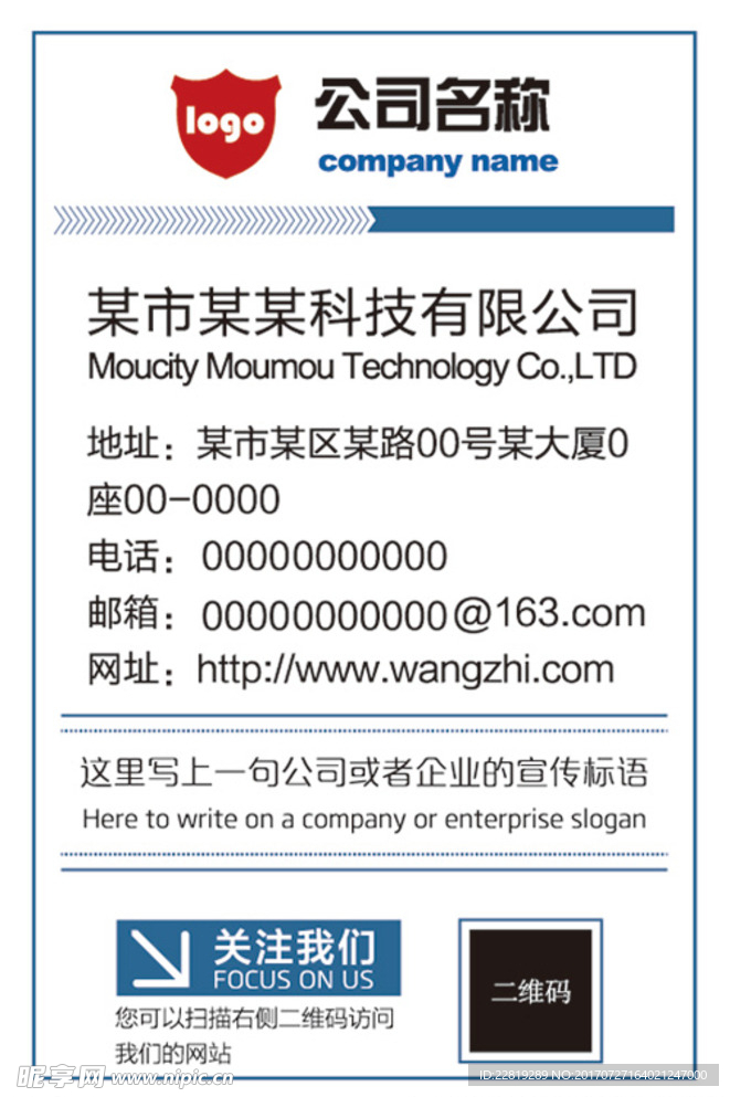 公司企业标签小标贴不干胶贴