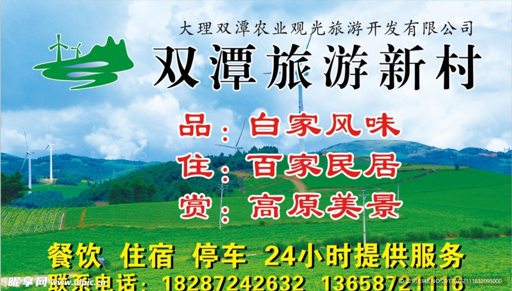 双潭乌龙坝