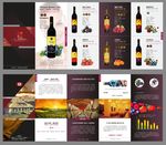 红酒宣传折页设计