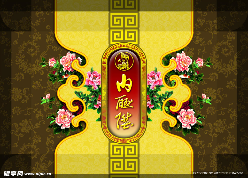 中秋节