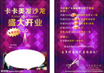 美发海报