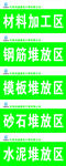 工地标识牌