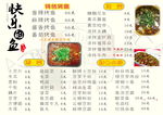 快乐的鱼