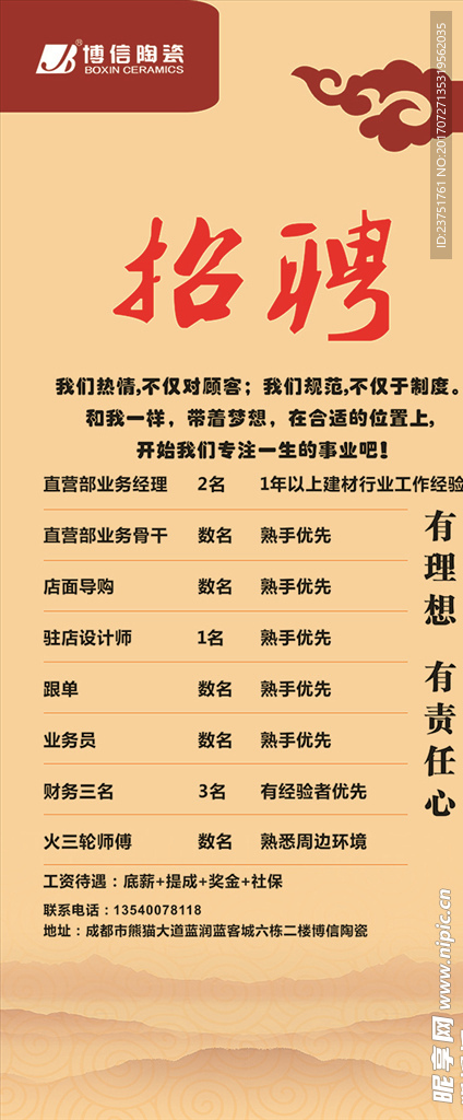 高档水墨展架