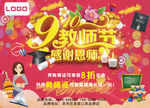 教师节 感恩