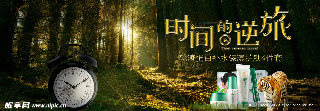 时间逆行