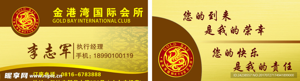 高档名片