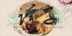 粽子