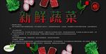 绿色蔬菜
