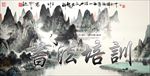 书法培训