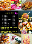 食港记