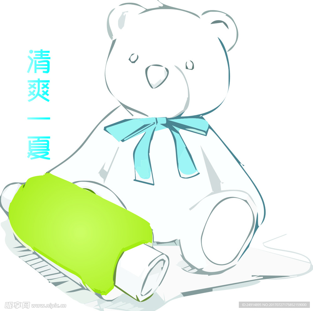 清爽一夏（小熊）