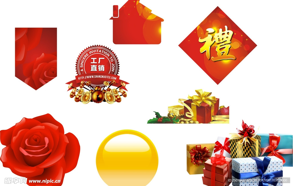 礼品素材