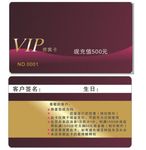 VIP卡 会员卡 积分卡 贵宾