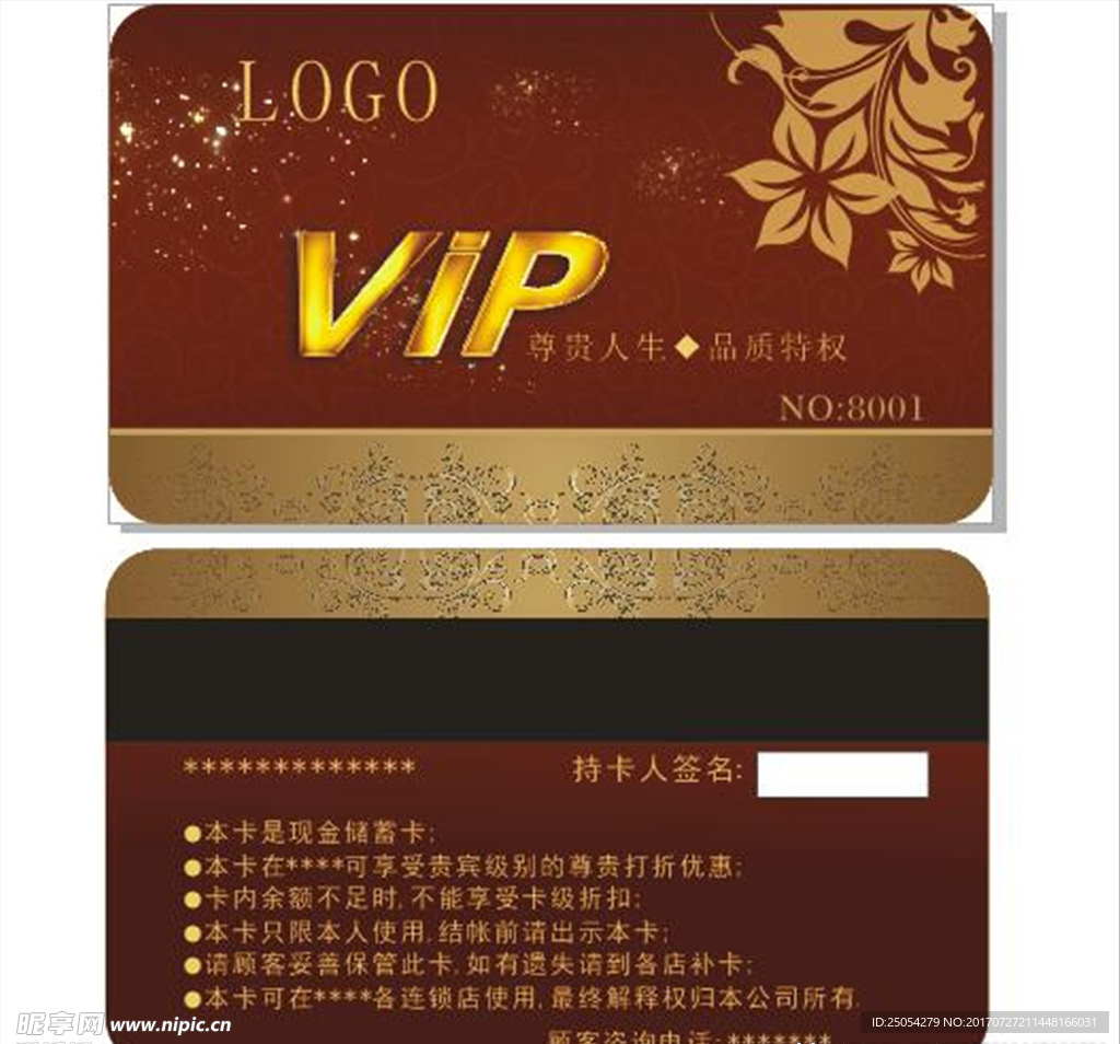 VIP卡 会员卡 积分卡 贵宾