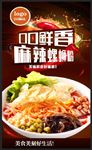 螺蛳粉