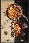 麻辣香锅