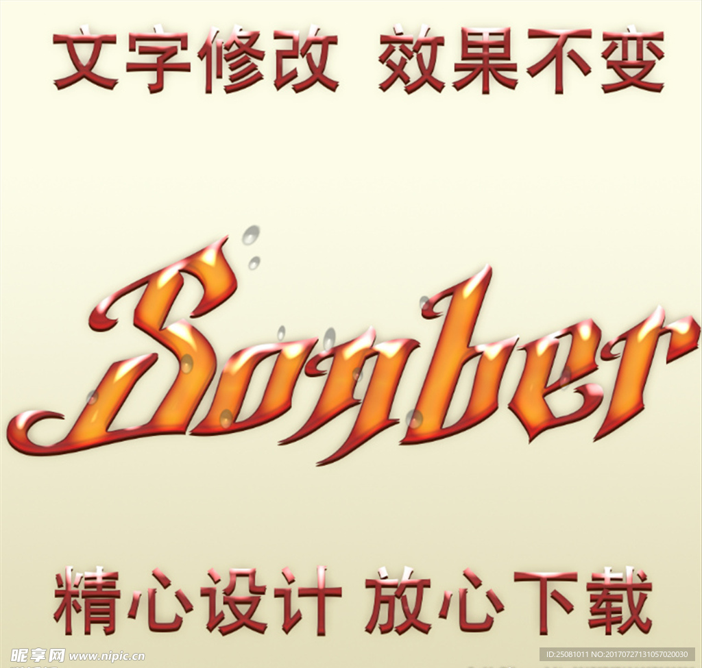 果冻字体