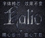 金属字体