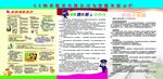 物业宣传栏