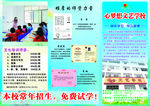 文艺学校彩页