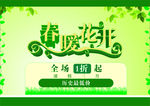 促销海报