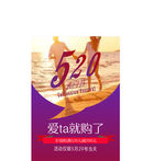 促销海报
