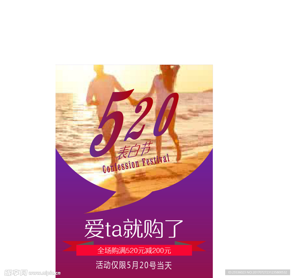 促销海报