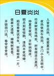 炎炎夏日