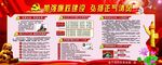 加强廉政建设