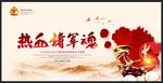 八一建军节 90周年