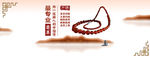 中国风玉石海报