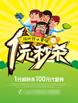 一元秒杀海报