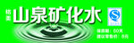 水标