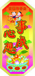 心想事成佛香贴
