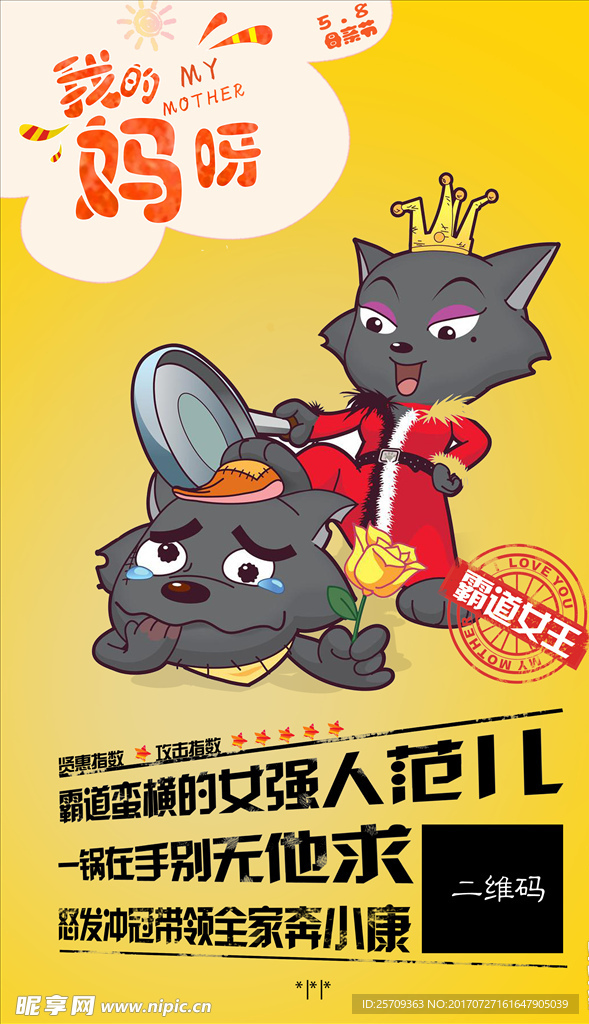 母亲节企业宣传系列海报