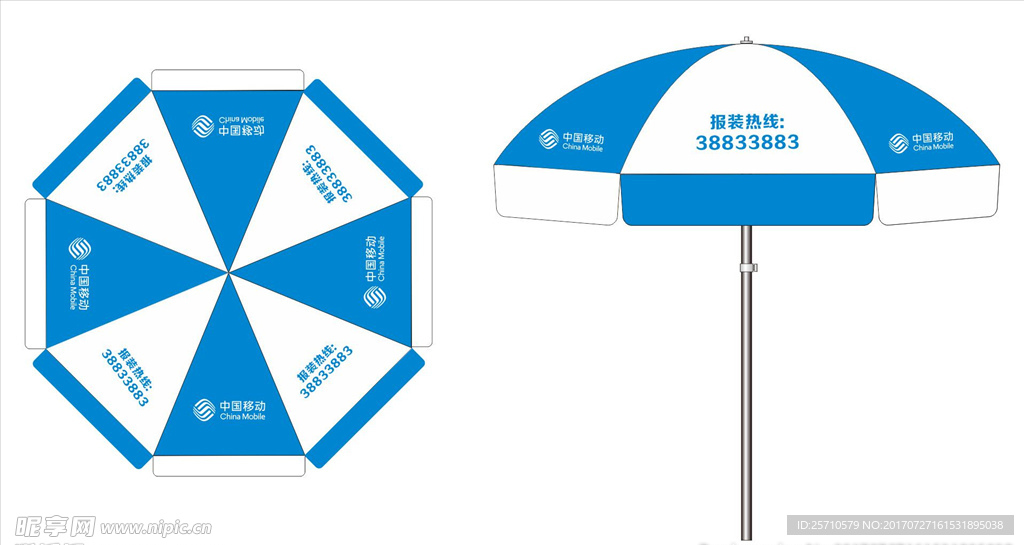 太阳伞效果图