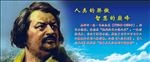 名人展板