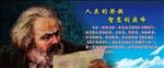 马克思