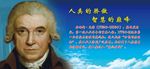 名人展板