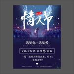 七夕情人节